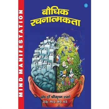 Bodhik Rachnatmakata