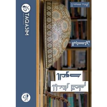 المختار لتعلم العود - للمبتدئين