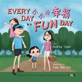 Every Day is a Fun Day 小小的幸福