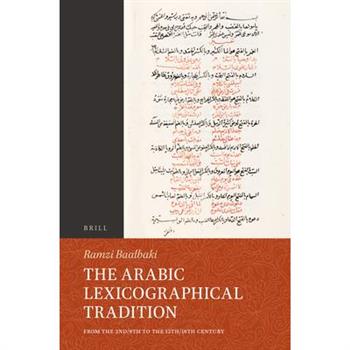 The Arabic Lexicographical Tradition