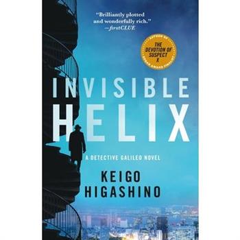 Invisible Helix