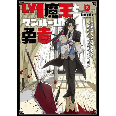 Level 1 Demon Lord and One Room Hero Vol. 5