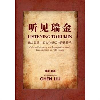 Listening to Ruijin