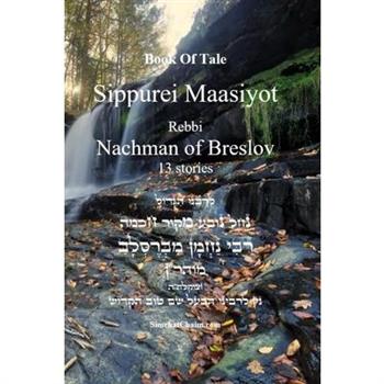 Book Of Tale Sippurei Maasiyot - Rebbi Nachman of Breslov