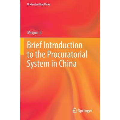 Brief Introduction to the Procuratorial System in China