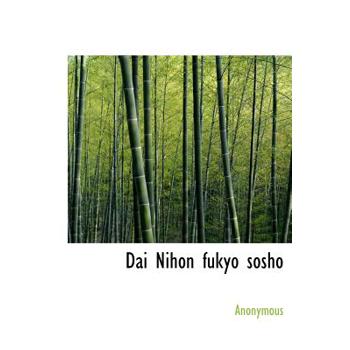 Dai Nihon Fukyo Sosho