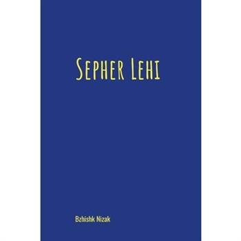 Sepher Lehi