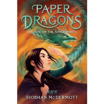 Paper Dragons #2