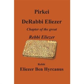 Pirkei DeRabbi Eliezer - Chapter of the great Rebbi Eliezer