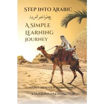Step into Arabic