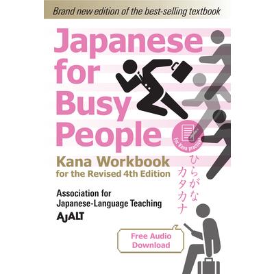 Japanese for Busy People Kana Workbook