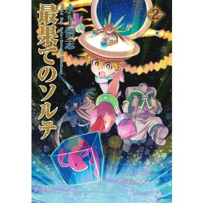 World End Solte Vol. 2