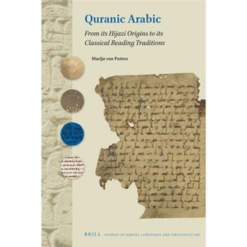 Quranic Arabic