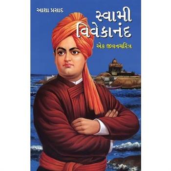 Swami Vivekanand Ek Jeevni in Gujarati