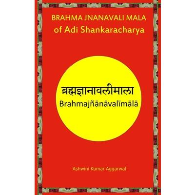 Brahma Jnanavali Mala of Adi Shankaracharya