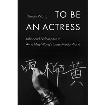 To Be an Actress