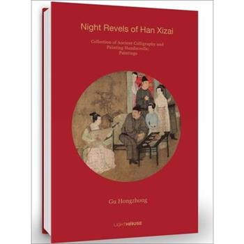 Gu Hongzhong: Night Revels of Han Xizai