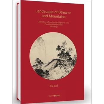 Xia Gui: Landscape of Streams and Mountains