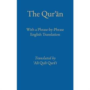 Phrase by Phrase Qurʾān with English Translation