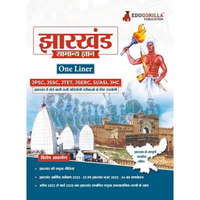 EduGorilla Jharkhand General Knowledge Study Guide (One Liner) - Hindi Edition for Competitive Exams Useful for JPSC, JSSC, JTET, JSERC, JHC and other Competitive Exams