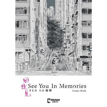 See You in Memories