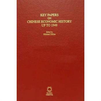 Key Papers on Chinese Economic History Up to 1949