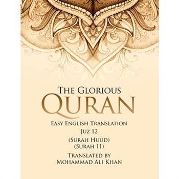 The Glorious Quran
