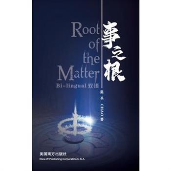 Root of the Matter