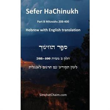 Sefer HaChinukh - Part B Mitzvahs 208-400 [English & Hebrew]