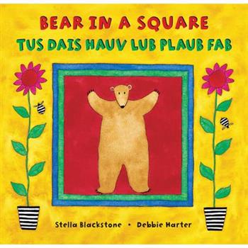 Bear in a Square
