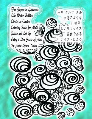 For Japan in Japanese Like Water Bubbles Circles in Circles Coloring Book for Adults Relax and Let Go Enjoy a Zen State of Mind By Artist Grace Divine