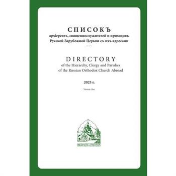 2025 Directory ROCOR
