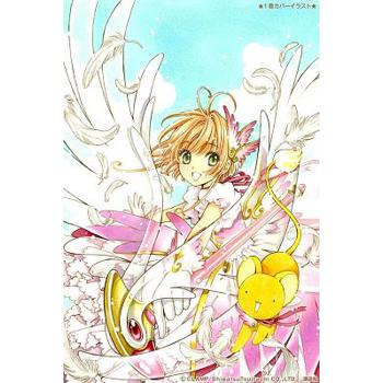 Cardcaptor Sakura: Clear Card 5 ( Cardcaptor Sakura #5 )