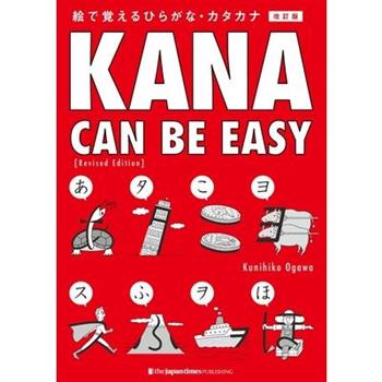 Kana Can Be Easy [Revised Edition]