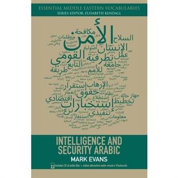 Intelligence and Security Arabic