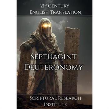 Septuagint - Deuteronomy