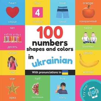 100 numbers, shapes and colors in ukrainian
