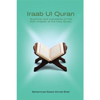 Iraab Ul Quran