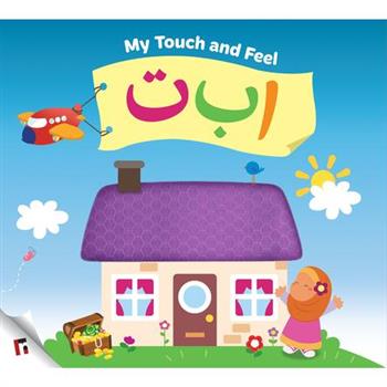My Touch & Feel Alif Baa Taa