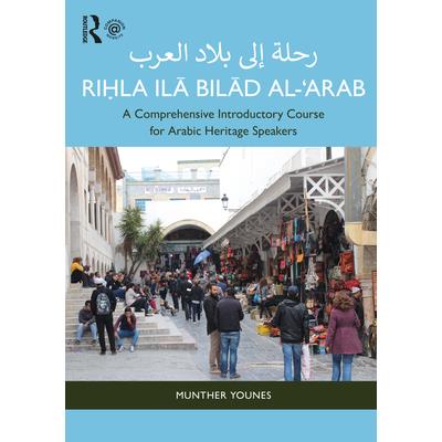 رحلة إلى بلاد العرب Riḥla Ilā Bilād Al-’arab