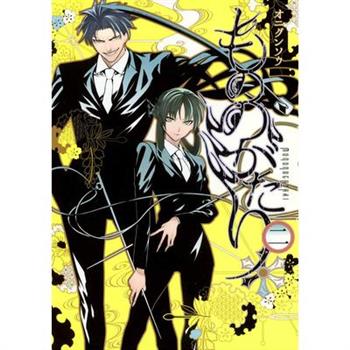 Malevolent Spirits: Mononogatari Vol. 2