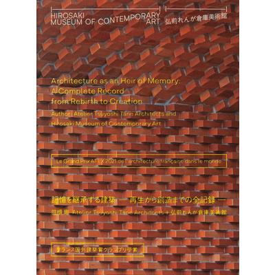 Hirosaki Museum of Contemporary Art