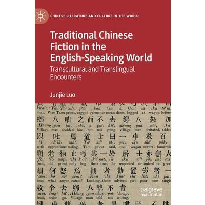 Traditional Chinese Fiction in the English-Speaking World
