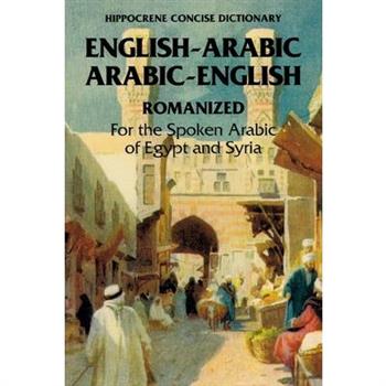 English-Arabic Arabic-English Concise Romanized Dictionary