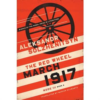 March 1917