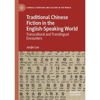 Traditional Chinese Fiction in the English-Speaking World