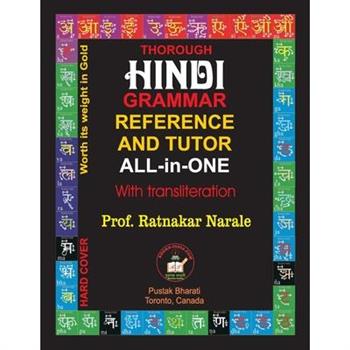 Hindi Grammar Reference and Tutor All-in-One