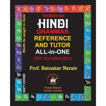 Hindi Grammar Reference and Tutor All-in-One