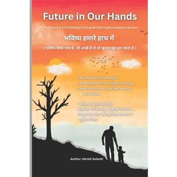 Future in Our Hands