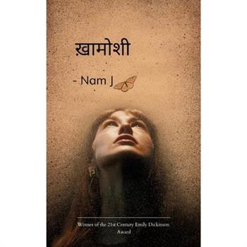 ख़ामोशी